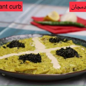 Eggplant Curd (Kashke Bademjan) | Toronto Persian Catering